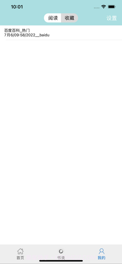 书说截图4 书说截图4