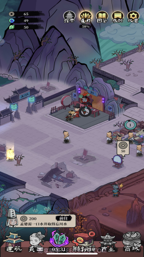 地府一日游截图3 地府一日游截图3