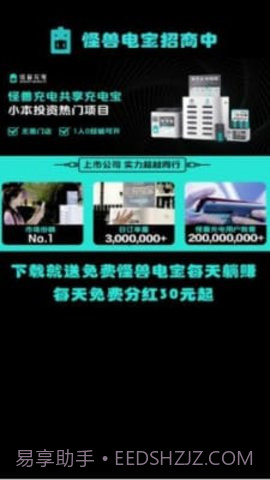 怪兽电宝截图2 怪兽电宝截图2