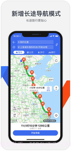腾讯地图(soso街景地图)截图2 腾讯地图(soso街景地图)截图2