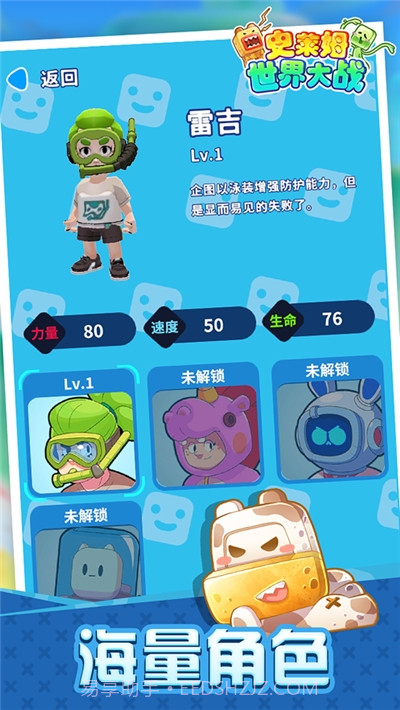 史莱姆世界大战截图2 史莱姆世界大战截图2