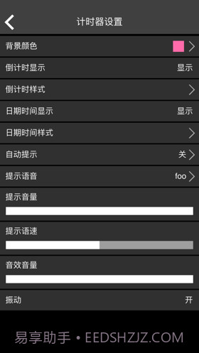 指针时钟截图6 指针时钟截图6