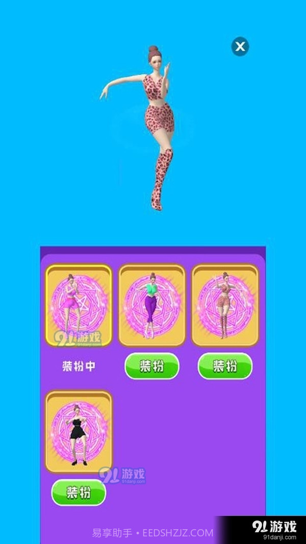 最美小姐姐截图1