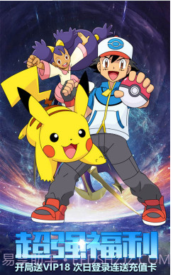 口袋暴龙送VIP18手机版截图1 口袋暴龙送VIP18手机版截图1