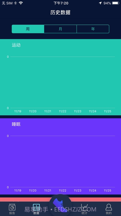 HryFine手环截图1 HryFine手环截图1