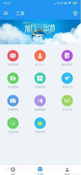 MK手机定位截图1