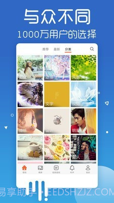 爱壁纸HD截图3 爱壁纸HD截图3