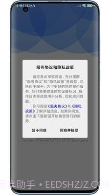 小森配送截图2 小森配送截图2