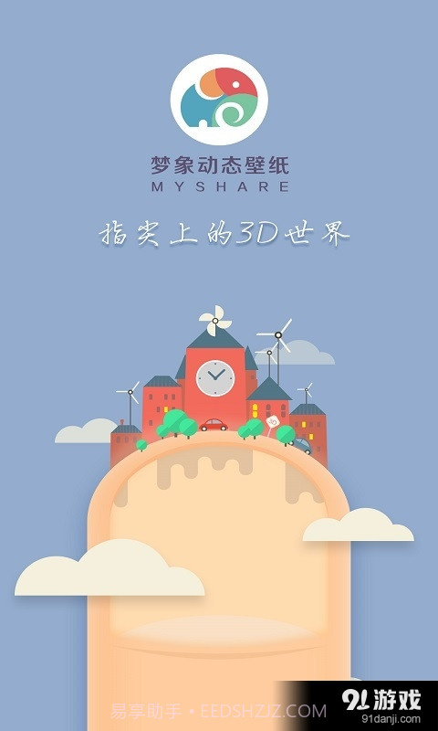 3D夏日海滩：梦象动态壁纸截图3