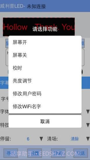 威利普LED截图4