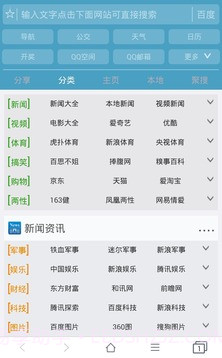 37abc浏览器截图2 37abc浏览器截图2