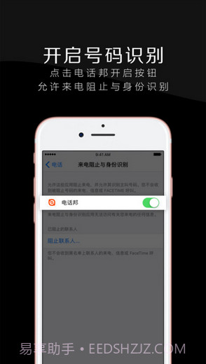 电话邦截图5 电话邦截图5
