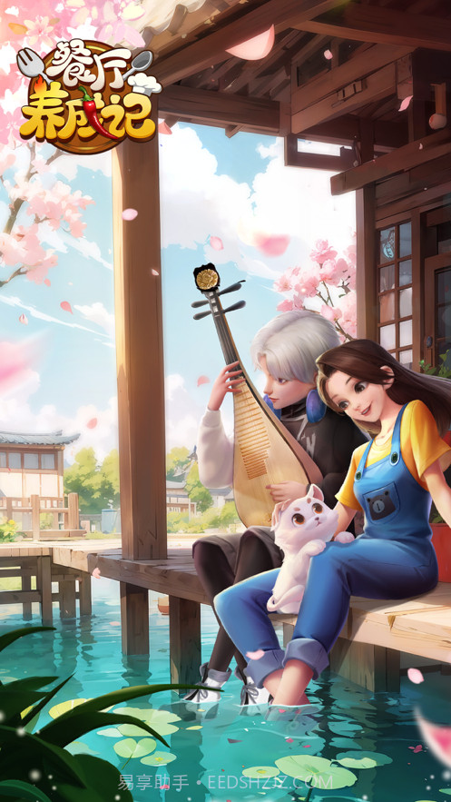 餐厅养成记截图1