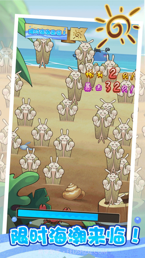 赶海王老五截图5