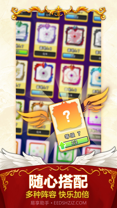 随机点数大师骰子战争截图4