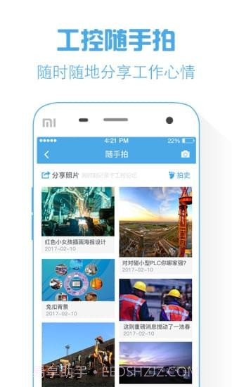 工控宝截图4 工控宝截图4