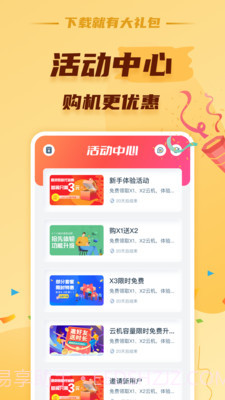 蘑菇云手机截图1