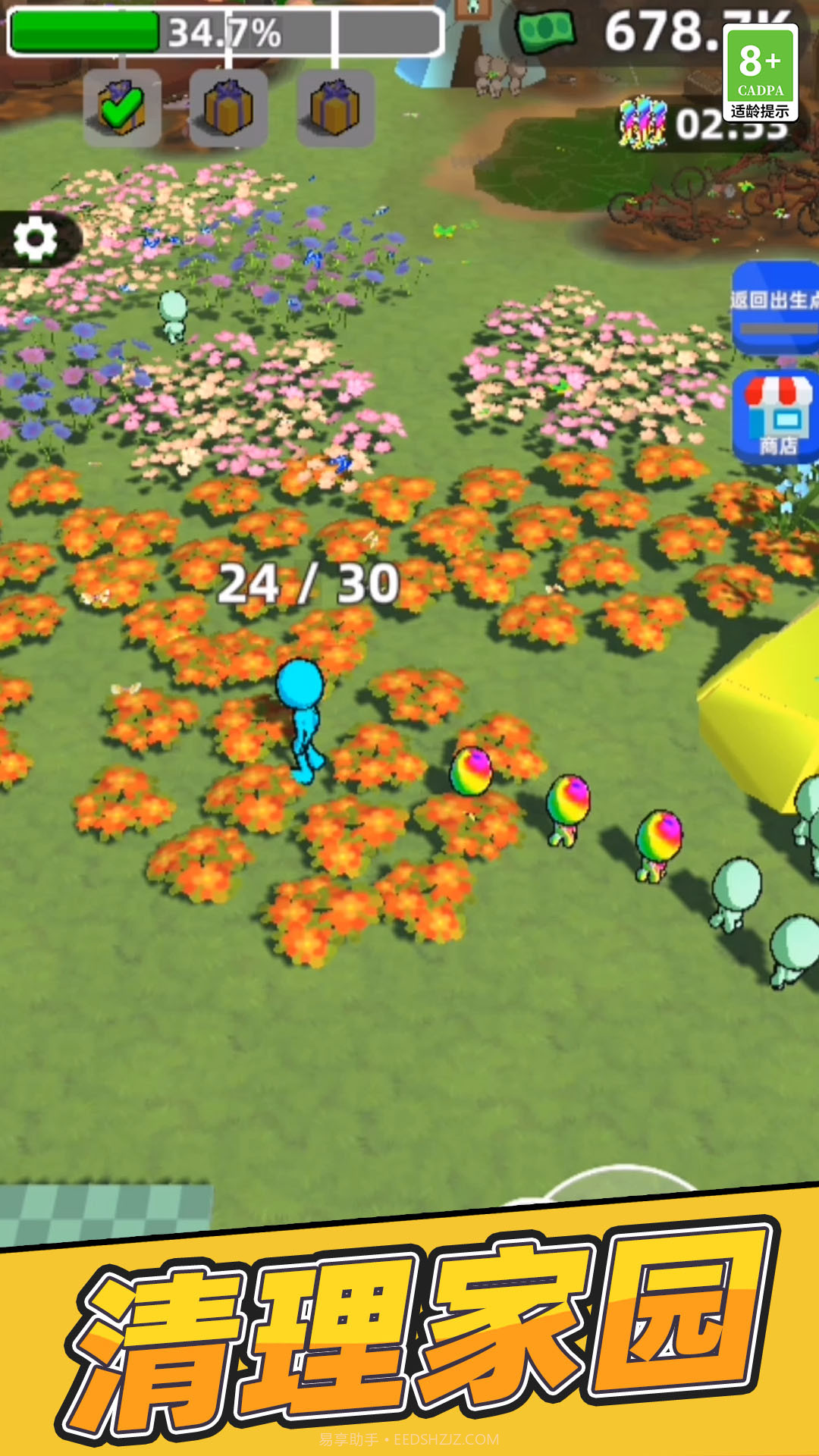 垃圾回收模拟器截图3