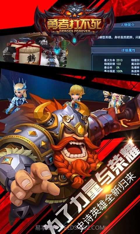 勇者打不死截图1