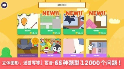 Think!Think! 截图1 Think!Think! 截图1