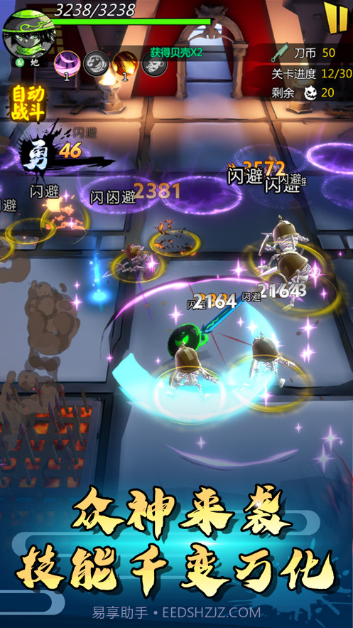 大侠行不行截图2