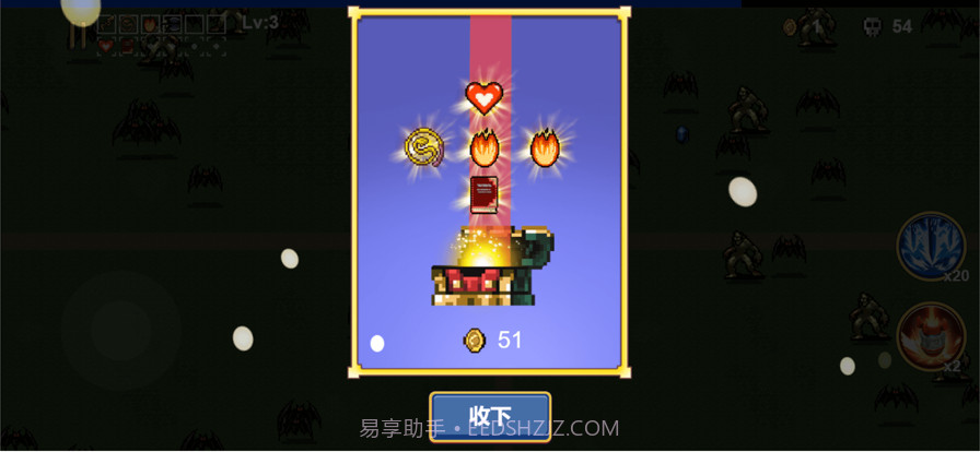 割草大招版截图4