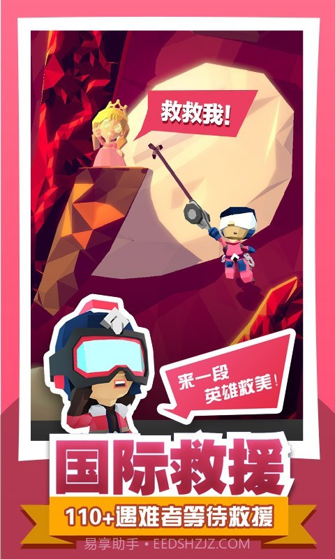 绝地大冒险截图5 绝地大冒险截图5