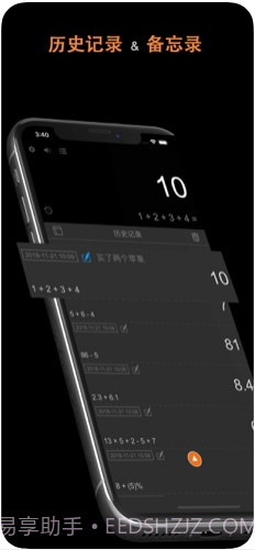 天天计算器截图2 天天计算器截图2