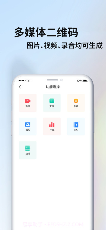 草料二维码截图3 草料二维码截图3