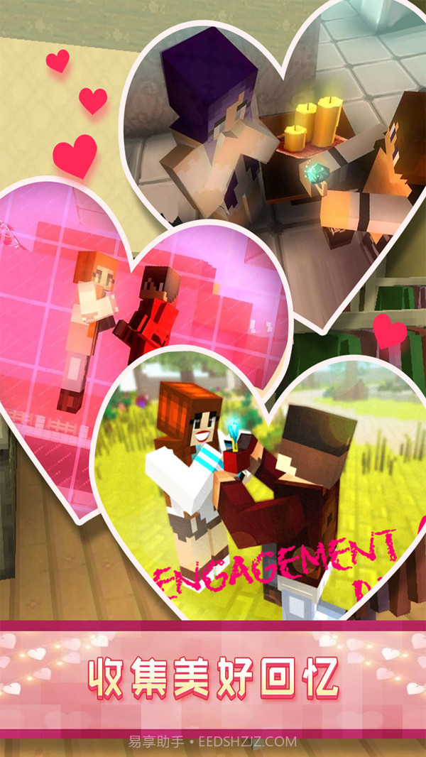 像素爱情世界截图4