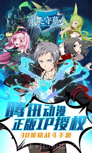 银之守墓人截图3 银之守墓人截图3