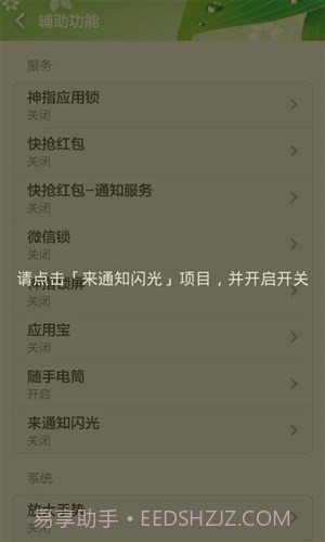 神指来电闪光截图4