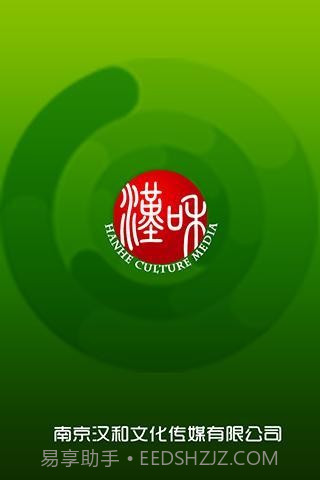 汉和快译通截图1