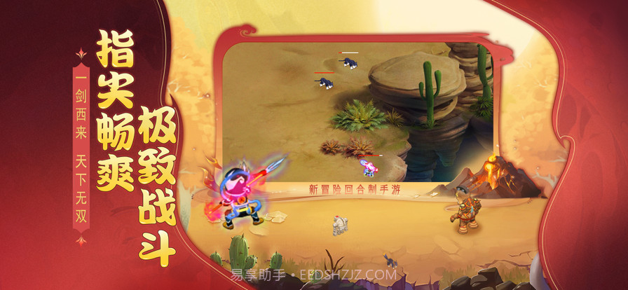 诛妖记截图3 诛妖记截图3