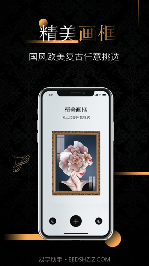 艺术相框截图1 艺术相框截图1