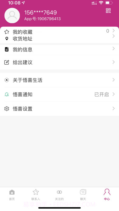 悟喜生活截图4 悟喜生活截图4