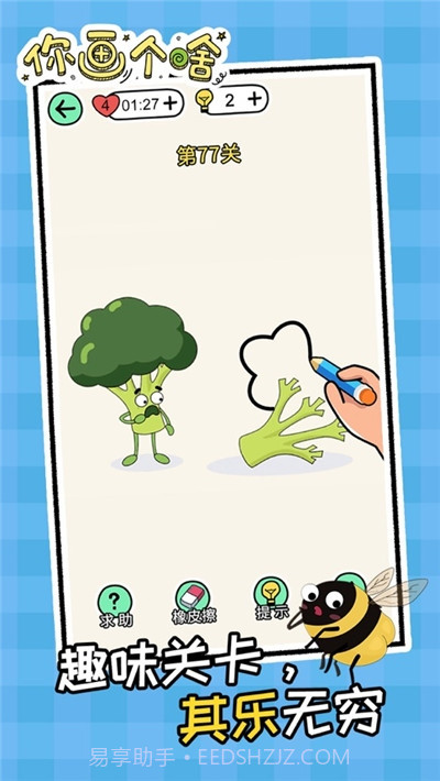 你画个啥截图2 你画个啥截图2