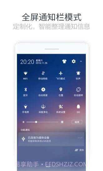 手机净化大师截图4 手机净化大师截图4