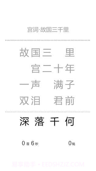 一字之差手游截图5