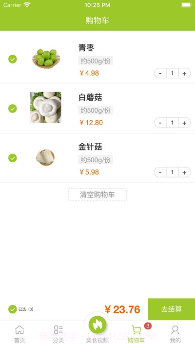 邻里共厨截图1 邻里共厨截图1