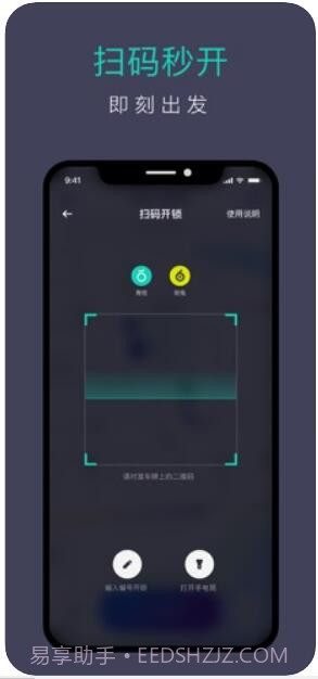 青桔(街兔电单车)截图4