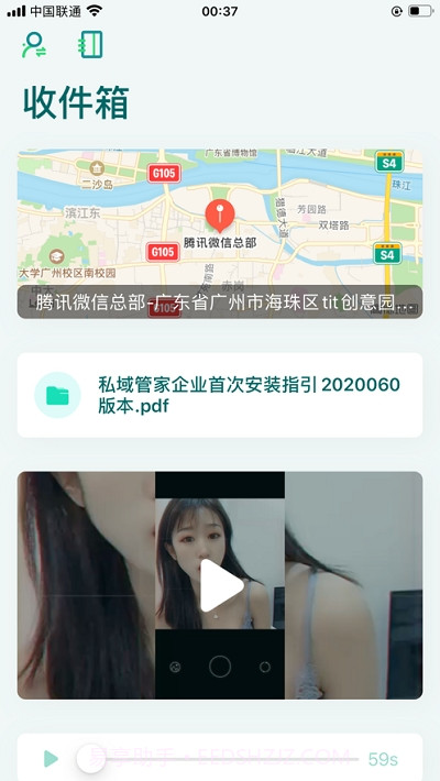 知拾收藏截图3