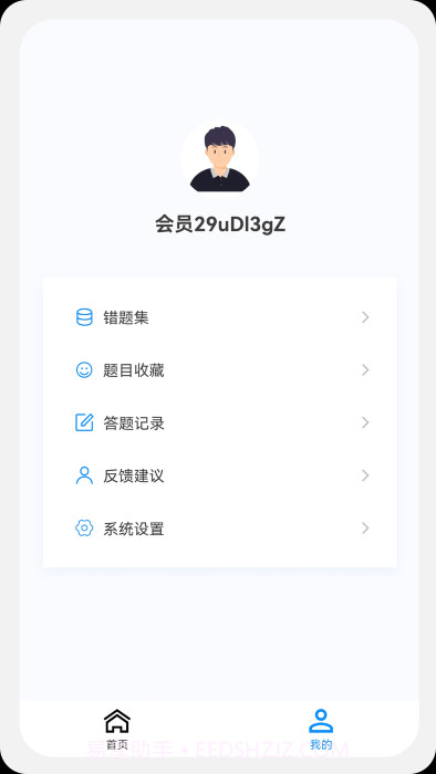 初级药师原题库免费截图4