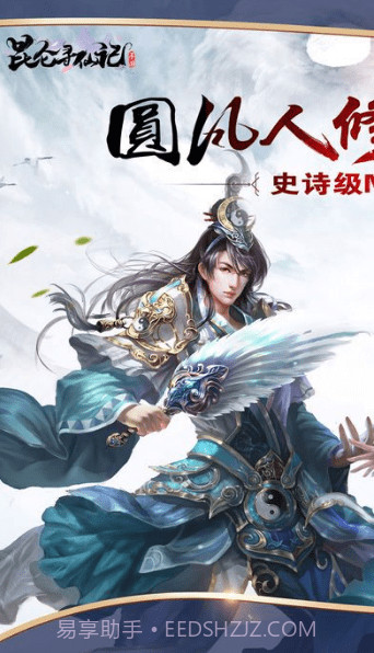 昆仑寻仙记截图3 昆仑寻仙记截图3