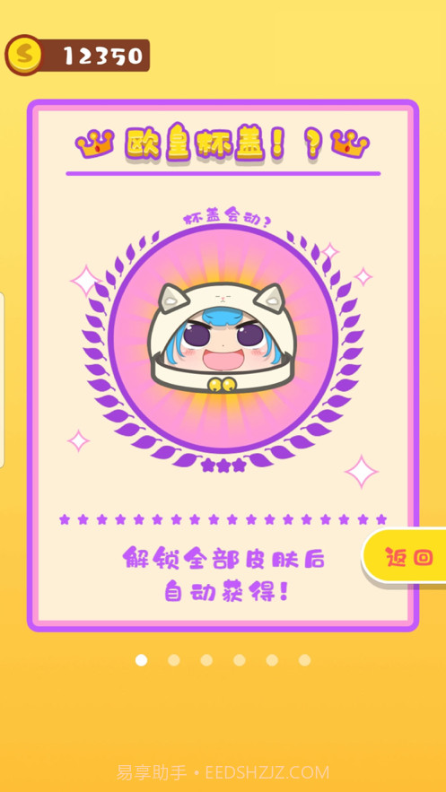 我做奶茶贼6截图5 我做奶茶贼6截图5