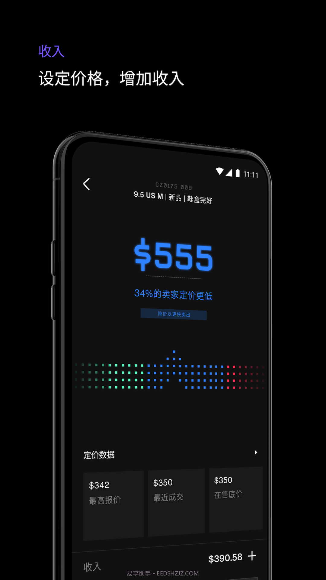 alias够特卖家截图3