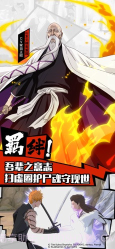 境界-魂之觉醒:死神截图4 境界-魂之觉醒:死神截图4