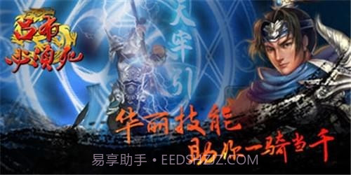 吕布必须死截图1