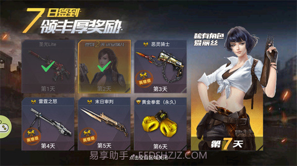 生死狙击之僵尸前线无限金币截图2