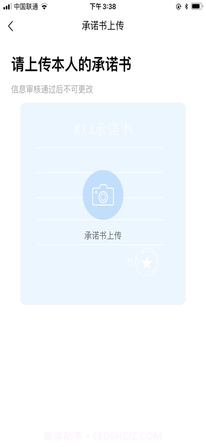 武房易截图6 武房易截图6